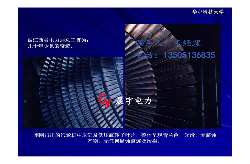 熱力設(shè)備停/備用長效保養(yǎng)兼清洗
