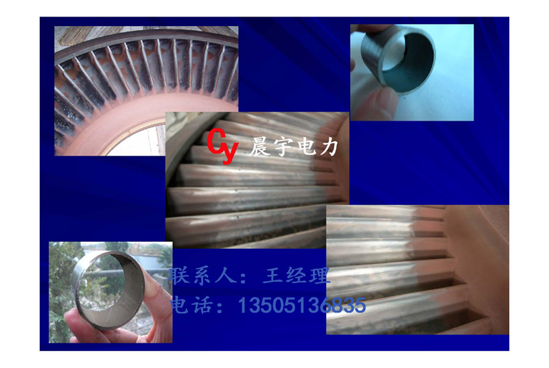 鍋爐—汽輪機(jī)防腐蝕、防垢、運(yùn)行除垢工業(yè)應(yīng)用業(yè)績